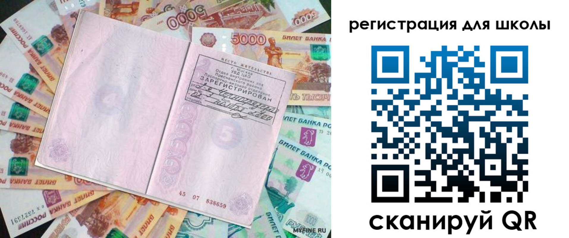 регистрация для дет. сада в Партизанске