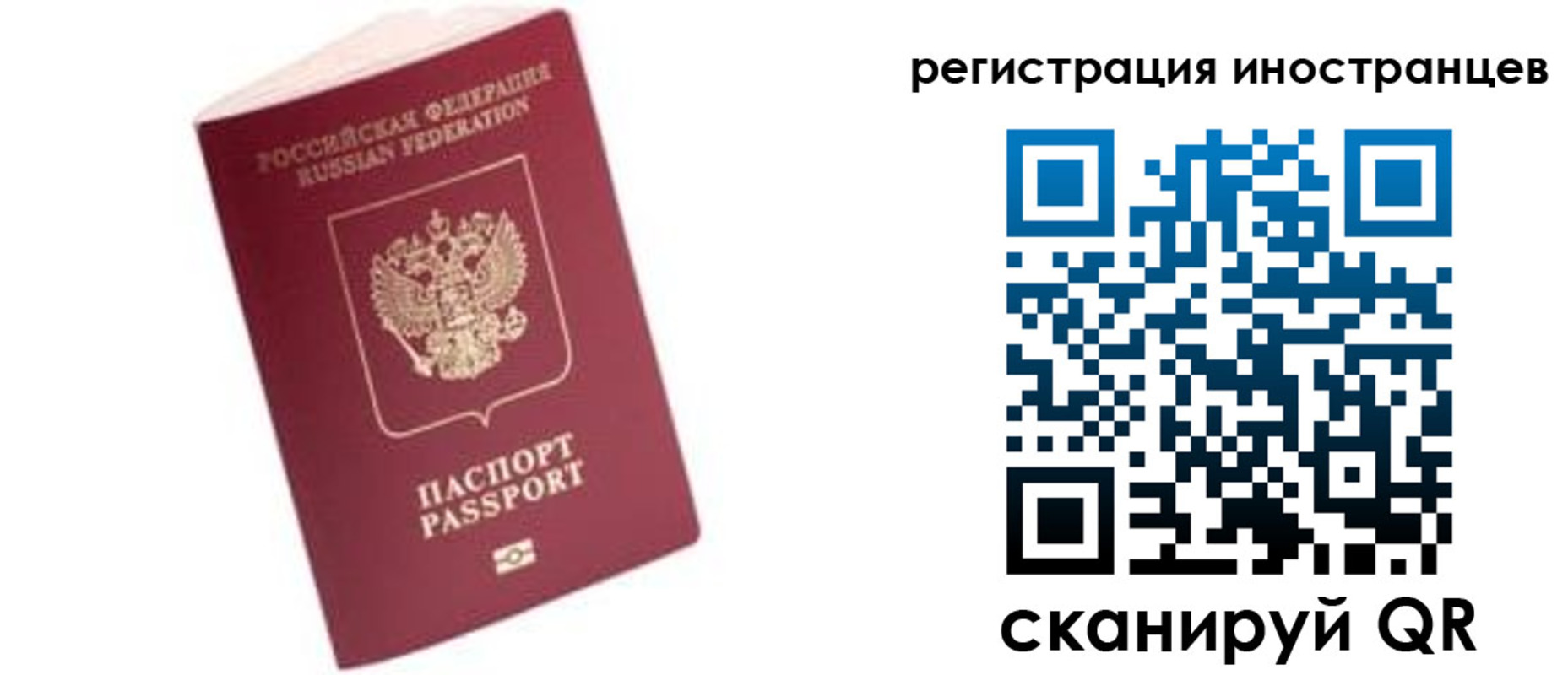 прописка гарантия в Партизанске