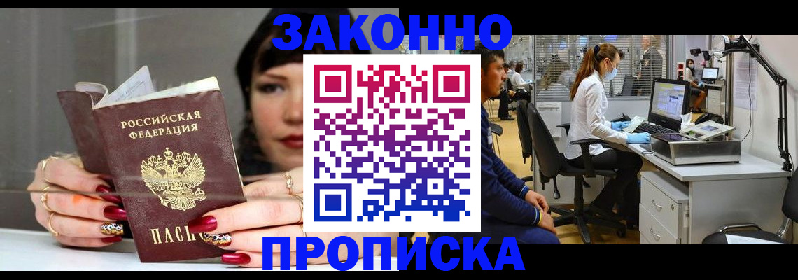 прописка иностранных граждан в Партизанске