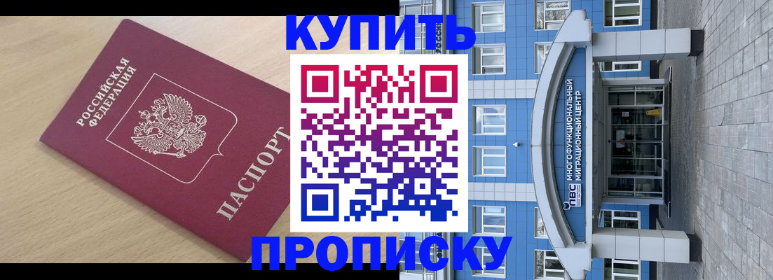 временная регистрация для всех в Партизанске