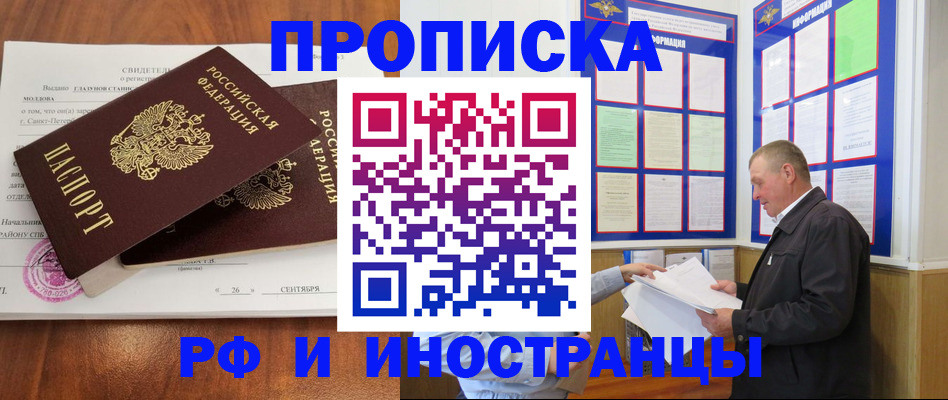 временная регистрация законно в Партизанске