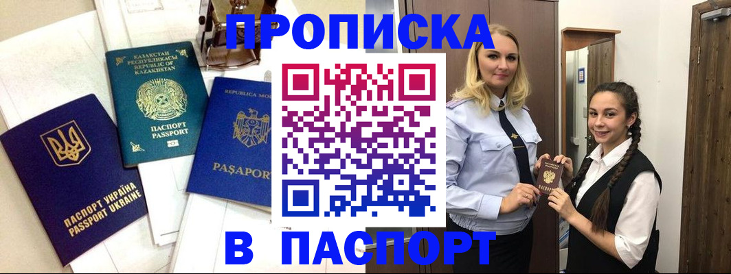 миграционный учет в Партизанске
