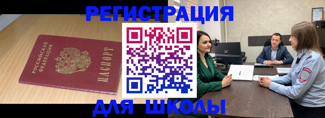 миграционный учет в Партизанске