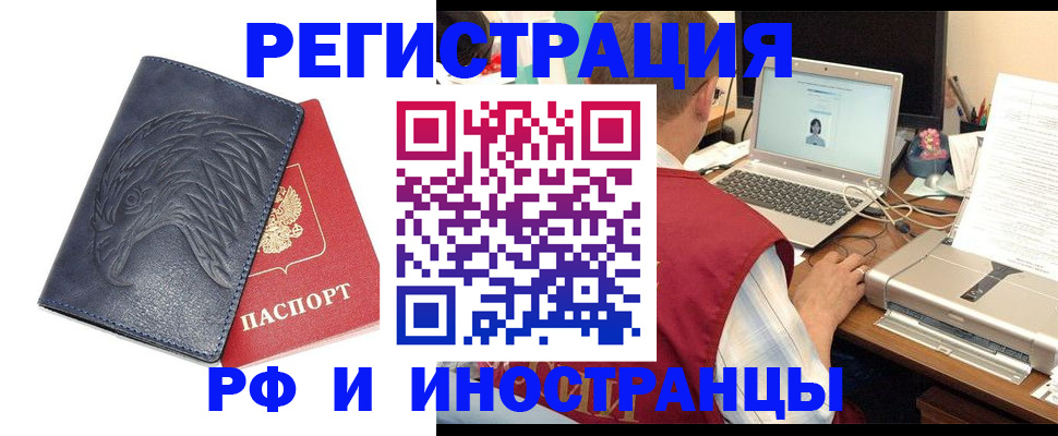 прописка для школы в Партизанске