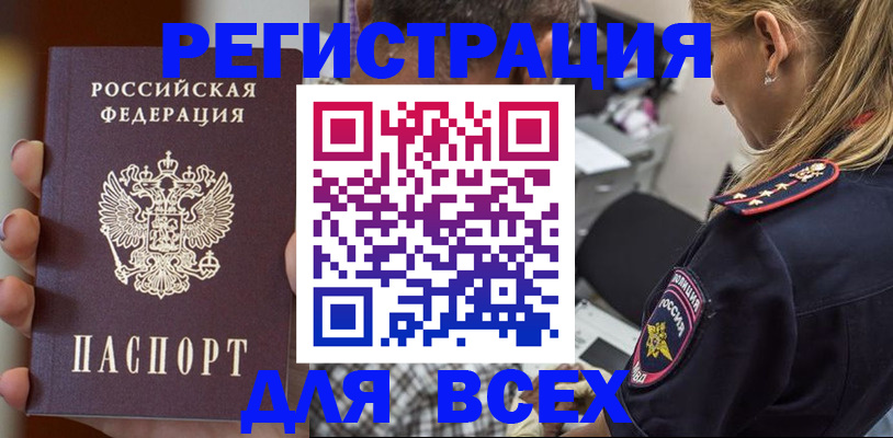 временная регистрация законно в Партизанске