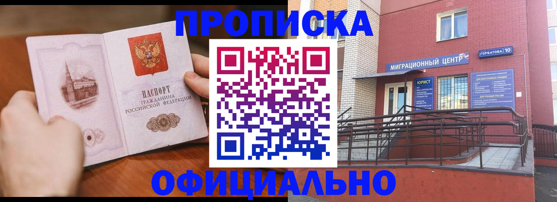 временная регистрация в Партизанске